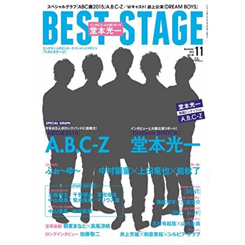 BEST STAGE(ベストステージ)2015年 11 月号 雑誌