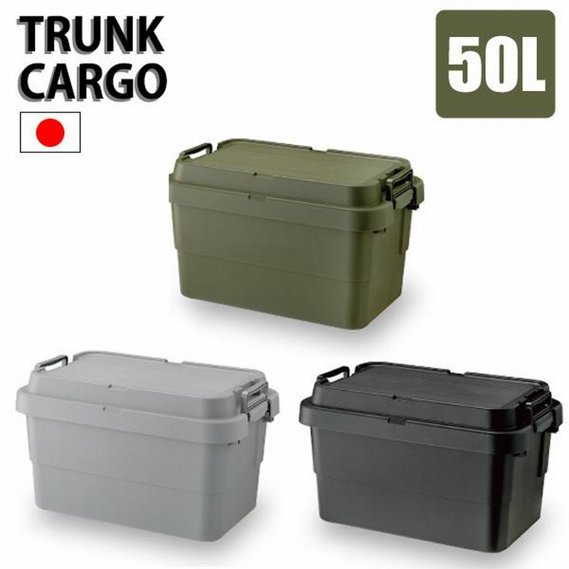 スタッキング コンテナボックス 50L 天板 蓋付き 頑丈