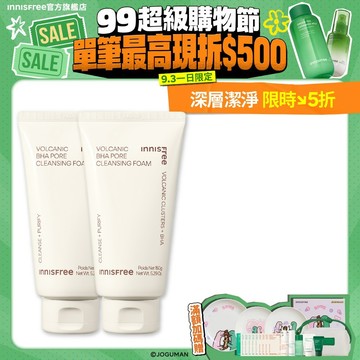 INNISFREE 火山泥毛孔潔面乳(BHA)150g 2入組(混合肌/油肌推薦) 官方旗艦店