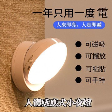 【雲渡小鋪】充電人體感應燈  家用  節能小夜燈  臥室  聲控  不插電  走廊  衛生間  照明燈