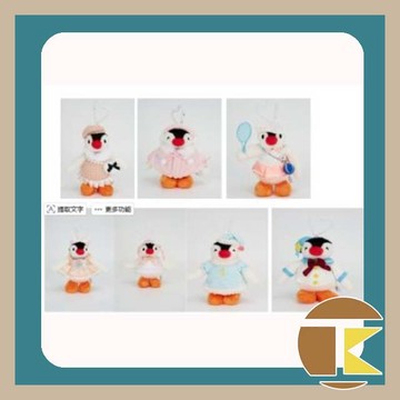 【115.8月預購】Pingu 少女心系列 毛絨 掛件 單抽 盲盒 如需中盒請下6倍數 愛蛋客