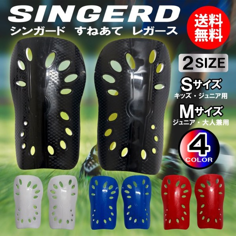 子供用 サッカー すね当て