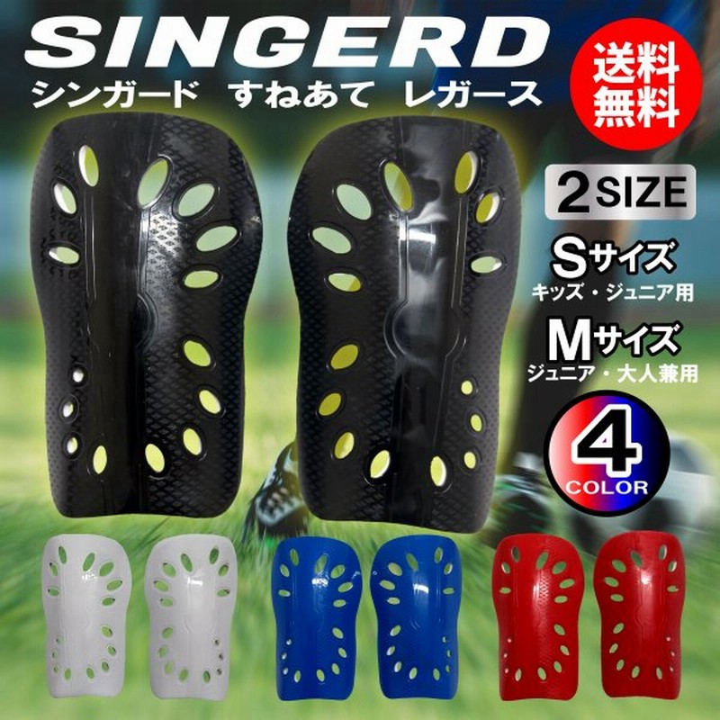 サッカー フットサル すねあて レガース 売上実績NO.1 サッカー フットサル すねあて レガース 売上実績NO.1
