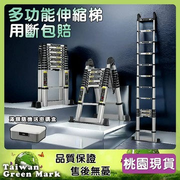 加厚伸縮梯 多功能 伸縮梯 鋁梯 人字梯 森羅梯 一字梯 兩用梯 家用梯 摺疊梯 折疊梯 工程梯A字梯