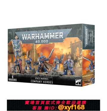 {保固一年 可打統編}戰錘40k 星際戰士 連隊英雄 COMPANY HEROES