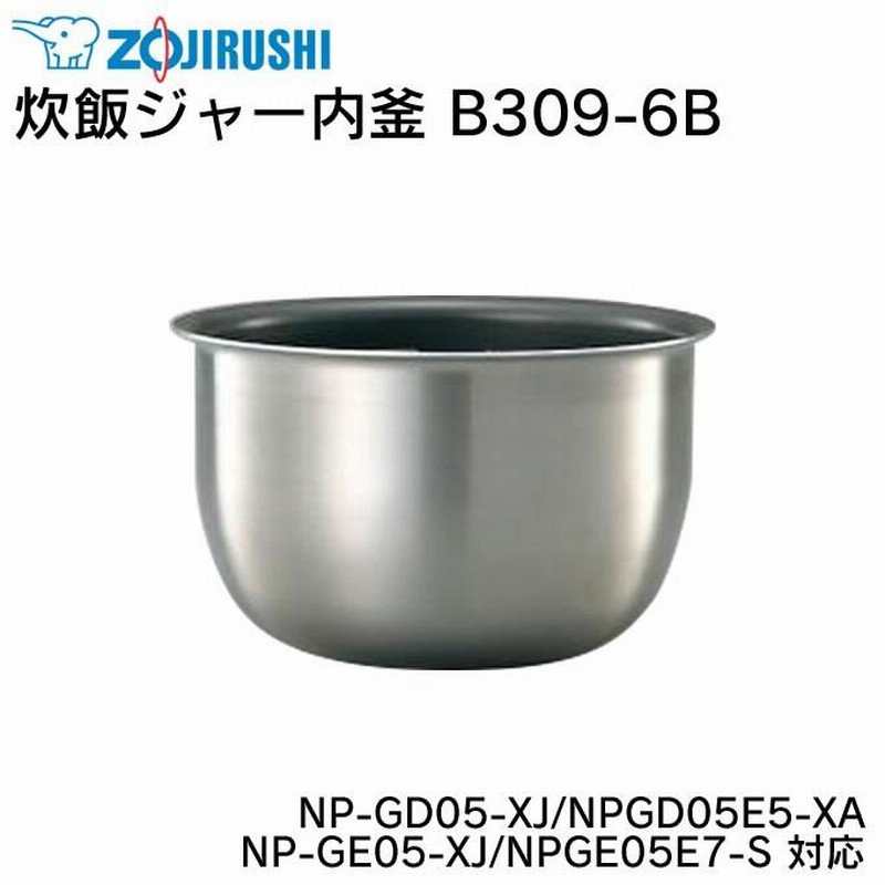 象印 IH炊飯ジャー NH-GE54、NH-GEA54用 角 内なべ B361（送料無料、代