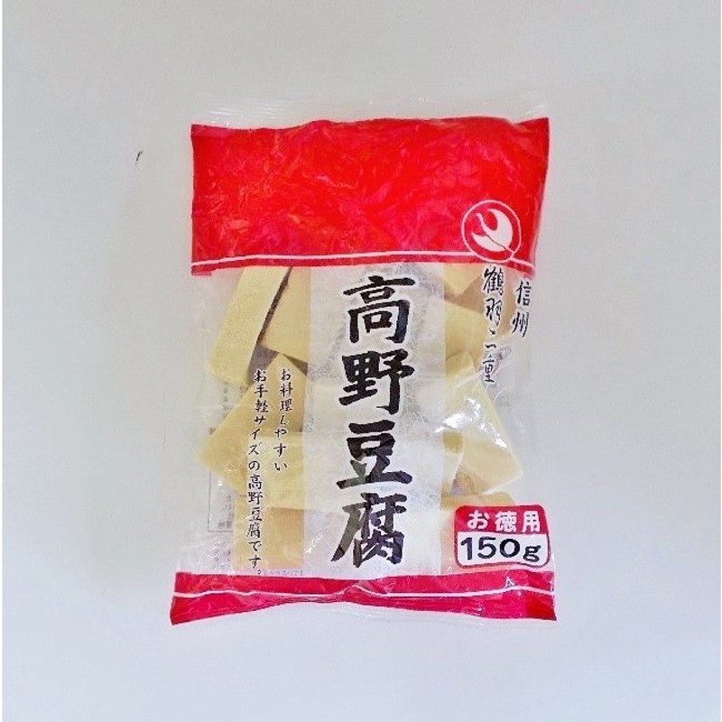 登喜和冷凍食品 鶴羽二重 高野豆腐 お徳用 150g こうやどうふ / 税込11,000円以上で送料無料(北海道、沖縄、一部地方除く) 通販  LINEポイント最大0.5%GET | LINEショッピング