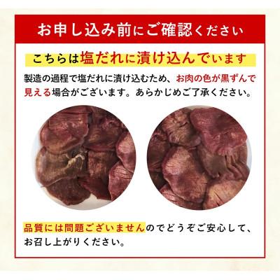 ふるさと納税 八重瀬町 厚切り牛タン500g×2パック