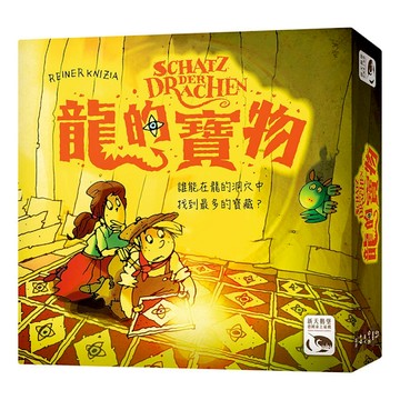 『高雄龐奇桌遊』 龍的寶物 SCHATZ DER DRACHEN 繁體中文版 正版桌上遊戲專賣店