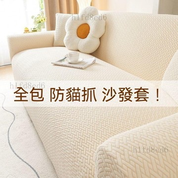 ❤️客廳 沙發套 沙發罩 沙發套一體全包套加厚彈力沙發套貴妃組合全包沙發套罩萬能通用型❤️