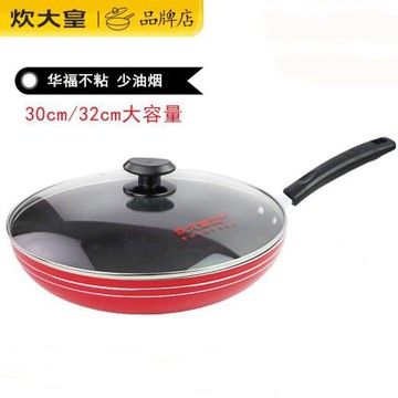 炊大皇中國紅煎鍋不粘鍋平底鍋加深電磁爐通用32cm烙餅30cm商用