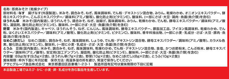 みそ汁 アマノフーズ いつものおみそ汁 10食バラエティセット 3箱 フリーズドライ 味噌汁 インスタント 送料無料 取り寄せ品