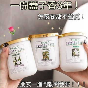 隔日達✅金色楓葉香膏 空氣清新 室內家用 網紅香薰 擺件家居臥室 去異味 芳香膏 香氛膏 室內香膏 固體香膏 居家香氛