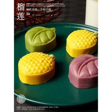 榴蓮冰皮月餅模具50g按壓式手柄套裝葉子傳統廣式月餅模具易脫模