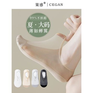 船襪冰絲棉底女不掉跟淺口防滑夏季薄款大碼41-43碼玻璃絲隱形襪