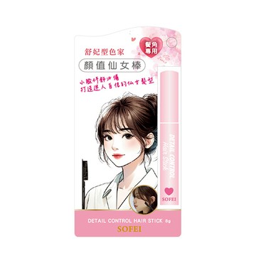 舒妃型色家顏值仙女棒8g