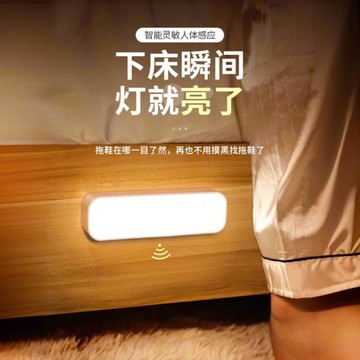 人體感應小夜燈智能充電式聲控燈家用無線過道墻壁起夜樓道感應燈 鑫弘-數碼配件