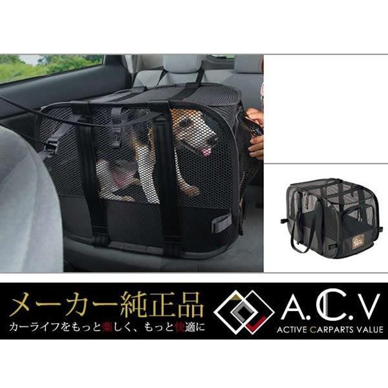 トヨタ 20系 ウィッシュ 純正 車内用ペットキャリー Sサイズ 愛犬 