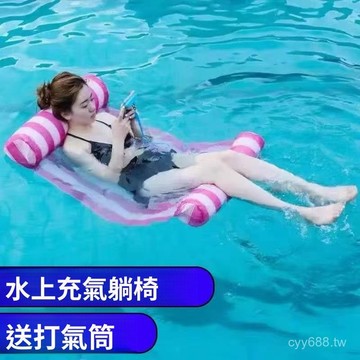 臺灣出貨⚡水上充氣漂浮吊床神器可折疊排成躺椅沙髮浮床遊泳戲水玩具遊泳圈 ICOA