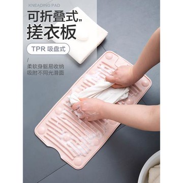 硅膠吸盤軟體搓衣板家用新式洗手盆迷你小型防滑固定可折疊洗衣板