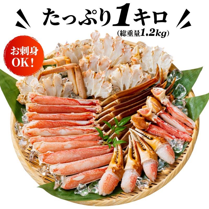 1,000円OFFクーポンで7,980円 生ズワイガニ カット済み 1kg(総重量1.2kg) 生食可 ハーフポーション ずわいがに 蟹 カニ鍋 カニ刺し 2人前 3人前