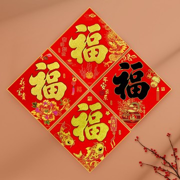 過年 新年 春節 絨毛福字門貼 含背膠 招財進寶 春節擺飾 新年擺飾