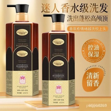 隔日達🔥台灣現貨🔥可可香調胺基酸洗髮乳 護髮修護配方 撫平毛躁 頭髮柔順絲滑留香洗髮水