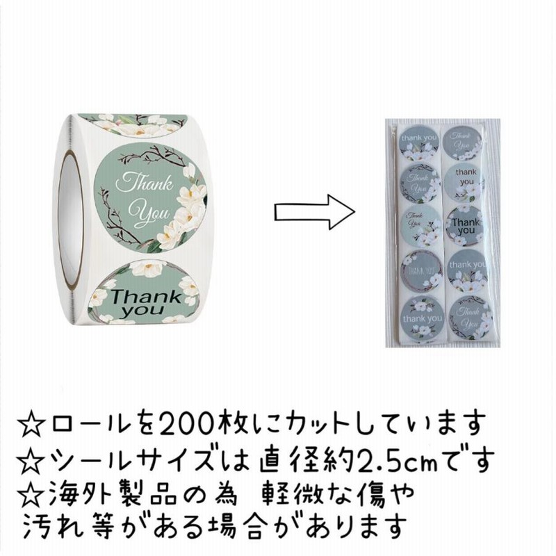 ラスト＊B-95＊サンキューシール＊切り売り 32枚＊4cm 大きめ サンキューシール 大きめ 約3.8cm 100枚 匿名配送 ギフトシール