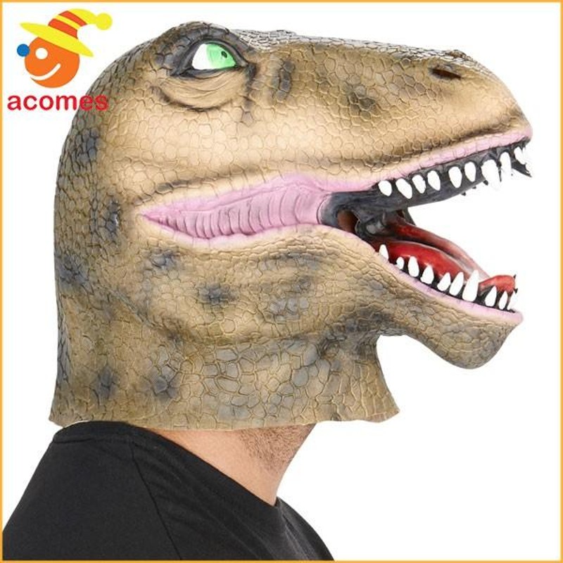 恐竜 ダイナソー マスク 大人用 ハロウィン イベント パーティー