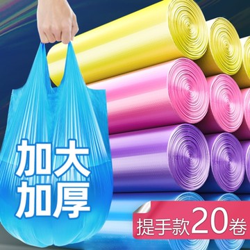 荷生活 加厚背心式不易髒手好提好打包垃圾袋-提手款20卷