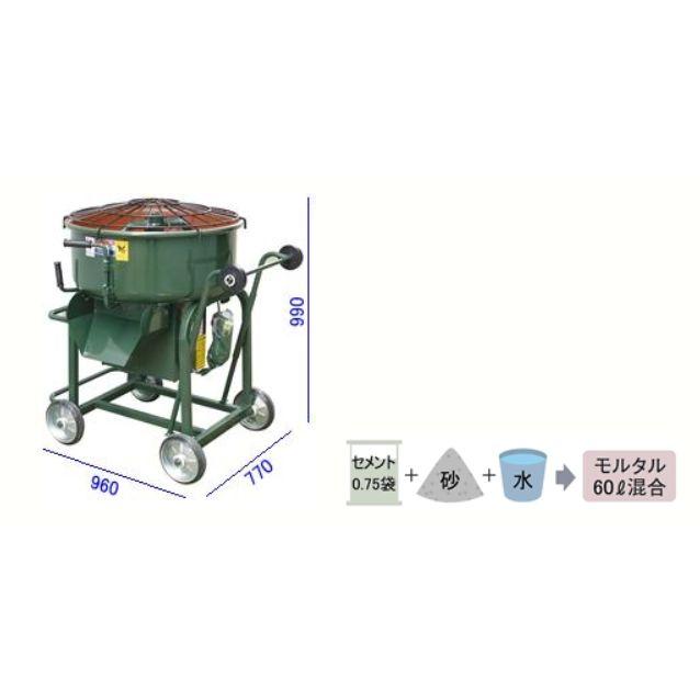 マゼラー ハンディミキサー ＰＭ−２０ＮＨ２（荷台用） ６０Ｌ（２切） PM-20NH2 1台 - 1