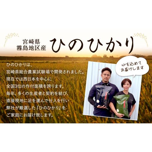 ふるさと納税 宮崎県 高鍋町 ＜令和5年産「宮崎県産ヒノヒカリ(無洗米)」5kg×5袋 計25kg＞