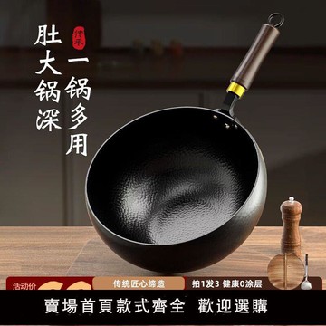 【台灣公司 可開發票】正宗章丘手工鐵鍋大肚鍋官方旗艦店正品炒菜鍋家用無涂層不粘炒鍋