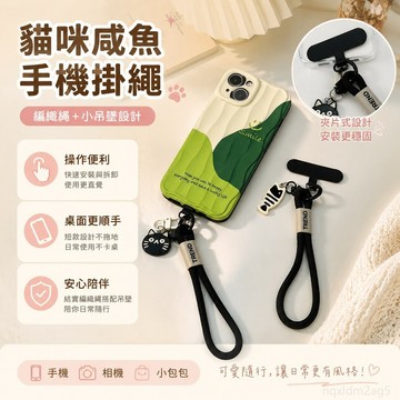『小橘子鋪』ins手工貓咪鹹魚小吊墜英文標簽編織繩短款手機掛繩夾片ccd掛件女 手機手腕掛繩 手機吊飾掛繩 寬版手機掛繩