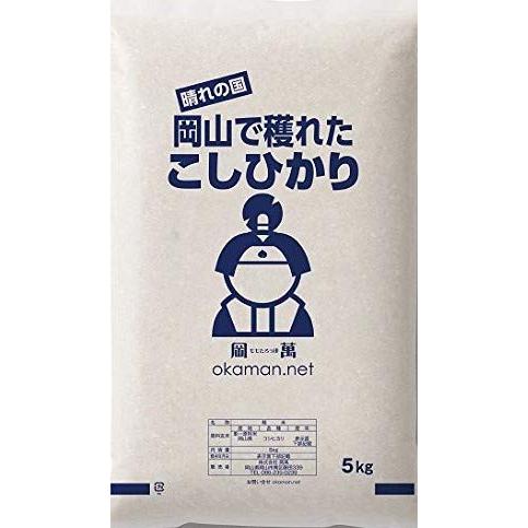 5年産 新米 10kg コシヒカリ 岡山県産 (5kg×2袋) 米