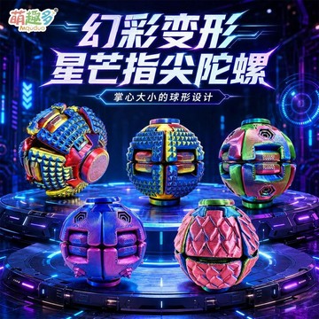 台灣出貨｜免運✨ 按壓陀螺 解壓玩具 指尖陀螺 【萌趣多】3D打印解壓蘿蔔彈龍鱗蛋疼疼樂兒童成人指尖按壓球解壓玩具