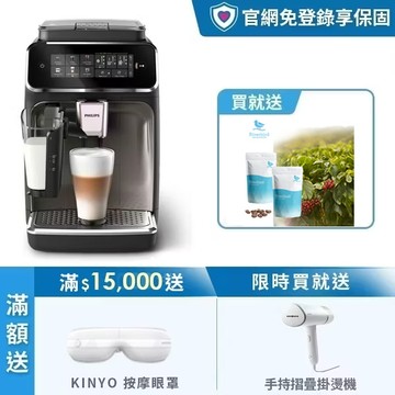 ★送掛燙機+獨家好禮★飛利浦雙溫萃取全自動義式咖啡機-銀(EP3347/64)