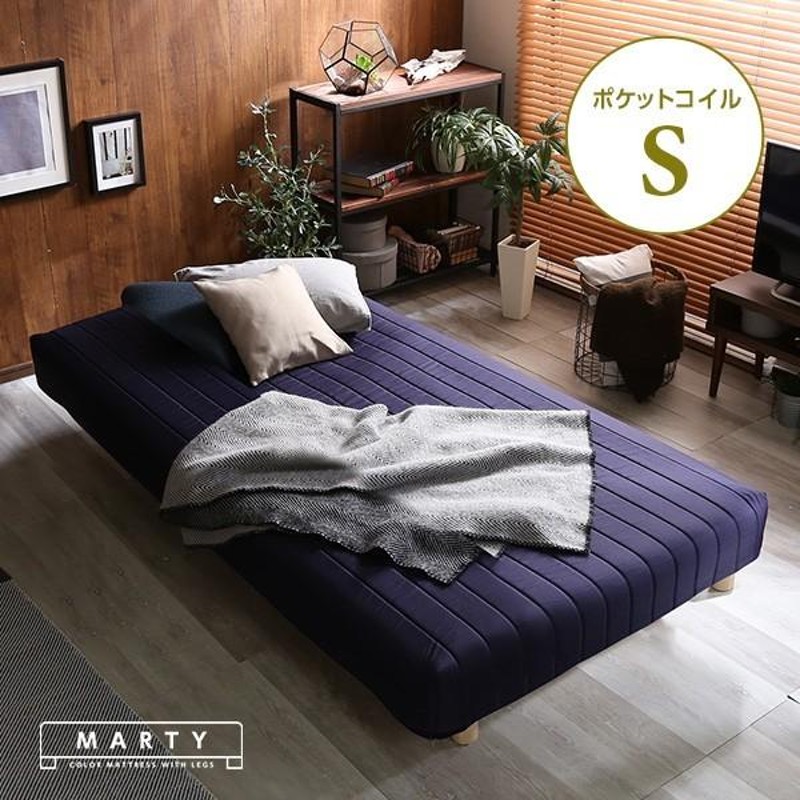 脚付きロール マットレス（ ポケット コイル スプリング ) シングル サイズ
