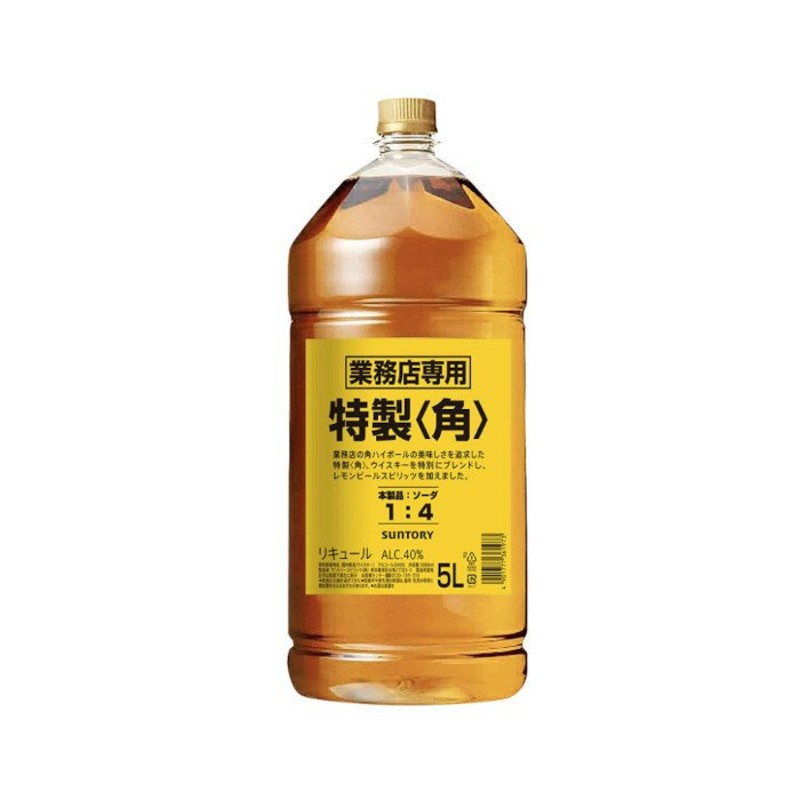 角ウイスキー5L 4本‼️サントリー　送料無料