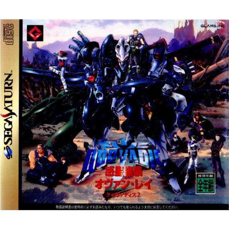 中古即納』{SS}QUOVADIS 2(クォヴァディス2) 惑星強襲オヴァン・レイ