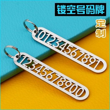 客製化鑰匙扣不銹鋼丟牌手機電話號碼號碼牌創意汽車激光掛件刻字定製1 5I11