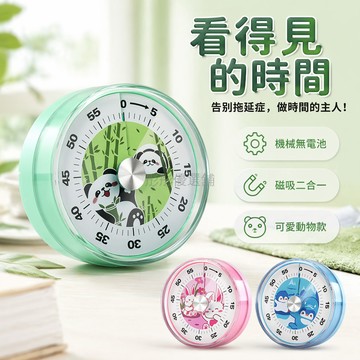 台灣出貨✨ 可视化計時器 學生機械鬧鐘 兒童自律提醒器 廚房烹飪倒數器 磁吸支架設計