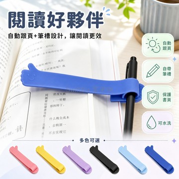 台灣出貨 自動跟頁書籤夾 軟硅膠筆槽設計 學生家用閱讀記錄本 可愛隨頁夾子