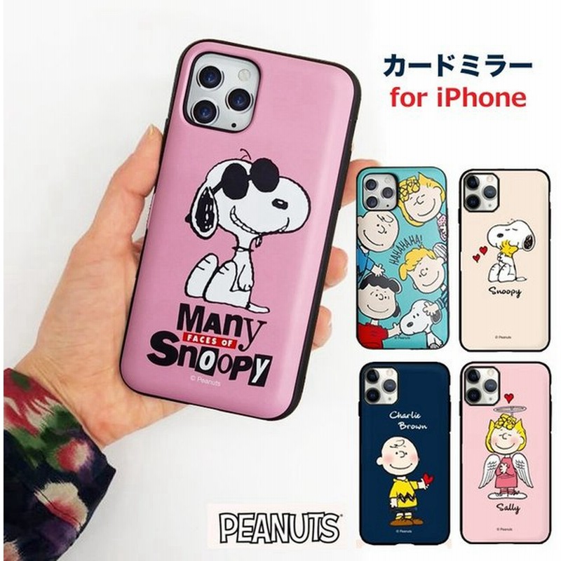 Iphonese 第2世代 ケース Peanuts Snoopy スヌーピー スマホケース Iphone12 12pro 12mini 11 ケース 通販 Lineポイント最大0 5 Get Lineショッピング