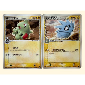 老吉科🌲 Pokémon TCG PTCG 日版絕版PCG系列 班基拉斯預組 一刷  δデルタ種 幼基拉斯 寶可夢卡牌