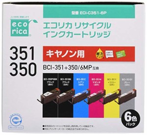 エコリカ キャノン(Canon)対応 リサイクル インクカートリッジ 6色セット BCI-351 350 6MP (目印:キャノン350 351) ECI-C351-6P