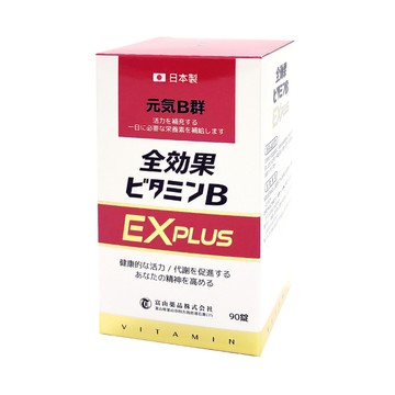 日本原裝進口 富山 元氣 全效果 B群 升級版 EX PLUS(悠樂康) y穀維素 活性堅果萃取 活性大蒜萃取 活性木耳