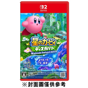 【NS2】星之卡比 探索發現+星耀世界《中文版》-2025-08-28上市