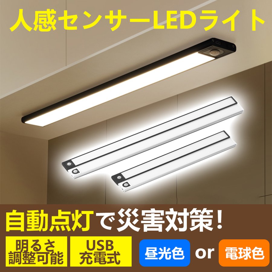 センサーライト 人感 室内 玄関 led 照明 クローゼットライト LEDライト 屋内 廊下 充電式 小型 ランタン 防災グッズ おしゃれ 通販  LINEポイント最大0.5%GET | LINEショッピング