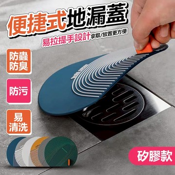 地漏防臭器 (新款藍) 地漏防臭蓋防臭地漏貼片 排水孔專用蓋 排水管矽膠防臭蓋 密封水孔蓋 浴室矽膠地漏貼 排水孔蓋